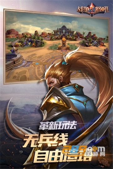 战争怒吼手游下载官方正式版v2.0.0.300官方版