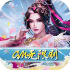 古域online修仙GM无限刷v1.0.0最新版