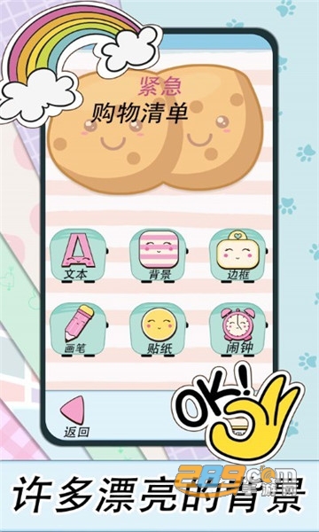 樱子的手账app下载安装最新版v1.0.0安卓版