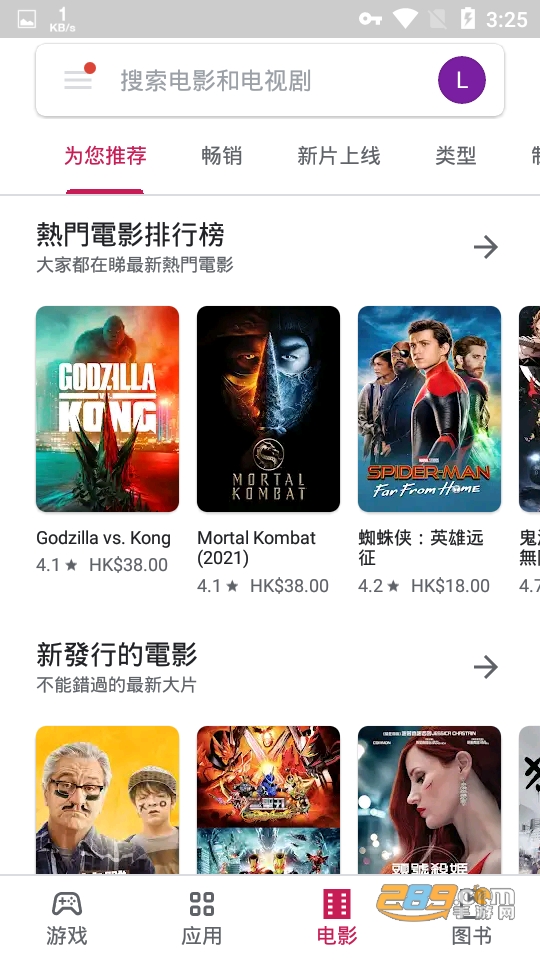 google play商店2026官方版v51.1.20安卓正版