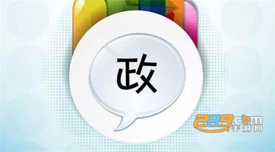 政务通app官方最新版