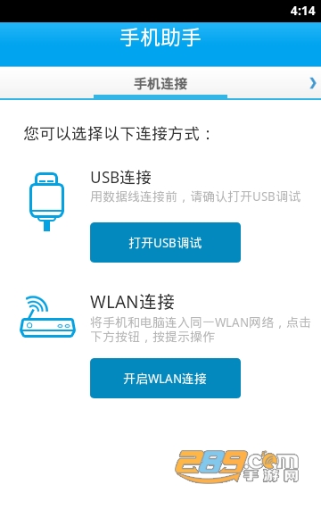 vivo手机助手app安卓版官方下载最新版v4.7.49-cn安卓版