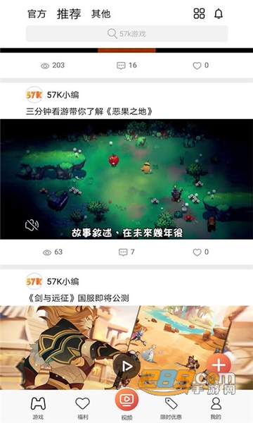 57K游戏中心app最新下载2023官方正版v1.7.5最新版