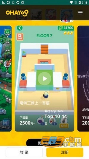ohayoo游戏盒子官方下载2024最新版v1.0安卓版