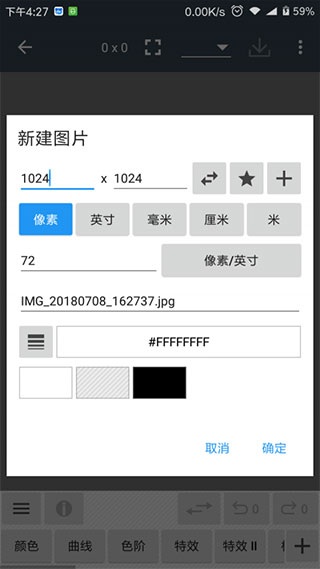 照片编辑器破解专业版