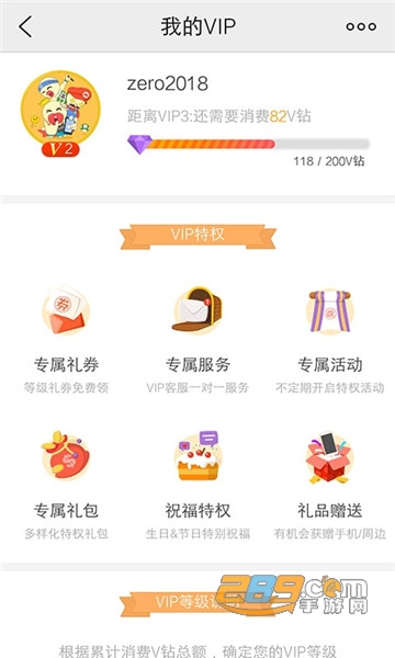 vivo游戏中心王者战绩组件appv1.0.8.0最新版
