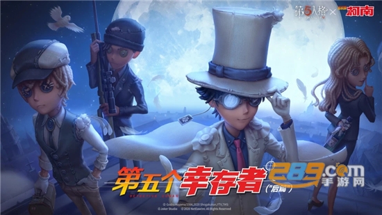 第五人格下载2026最新版v2026.0323.1814官方版