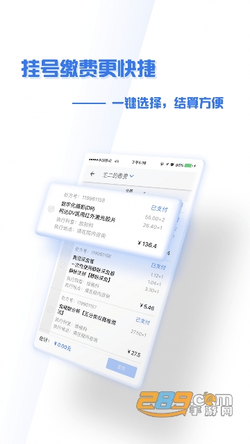 掌上盛京医院app下载最新版本2023v4.7.91安卓版