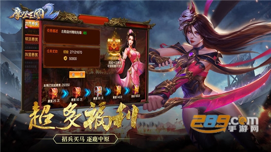 摩登三国2破解版