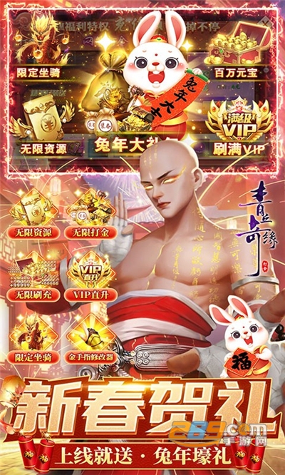 青丘奇缘手游GM版无限刷充打金版v1.0最新版