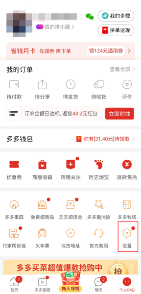 拼多多图片11