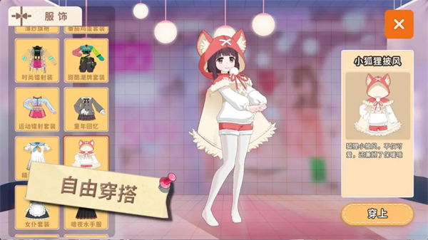 胡桃日记国际服