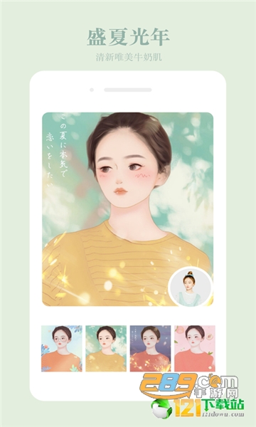 p图美颜appv1.0.0