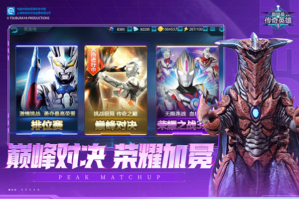 奥特曼传奇英雄国际服无限资源版