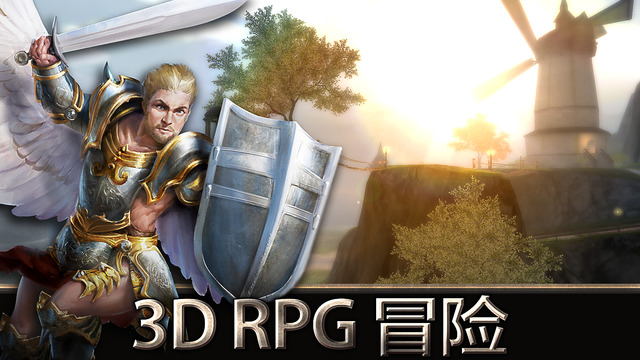 天使之剑 免谷歌版v1.0.0