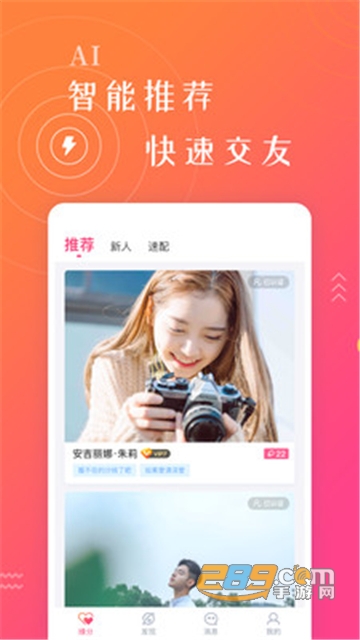 蜜酱约玩手机版v1.0安卓版