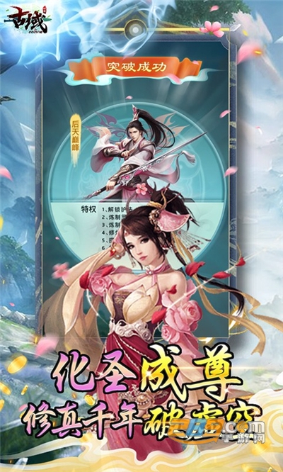 古域online修仙GM无限刷v1.0.0最新版
