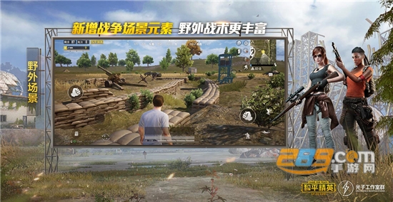 和平精英1.9.10极速追猎版本2020最新版