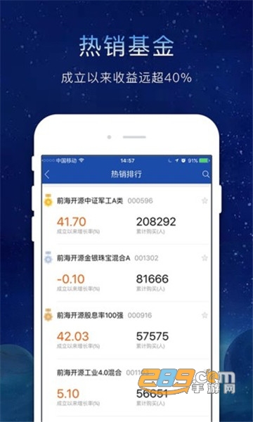 前海开源基金app2021年手机版v1.2.0最新版