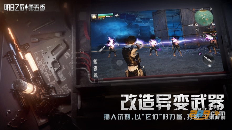 明日之后藏宝阁渠道服下载官方2026最新版v2.0.564手机版