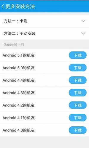 谷歌框架(GO谷歌安装器)oppo专用版