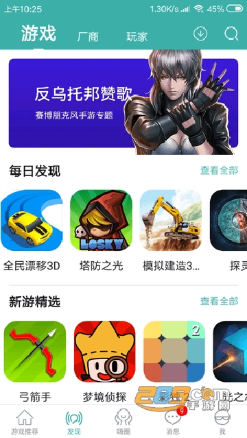 趣玩游戏app免费版v2.0.0安卓版