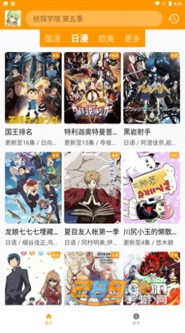 游迷动漫app最新版下载2023官方正版v1.1.36安卓版