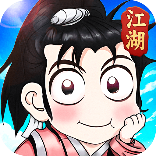 全民江湖九游最新版 1.0.10安卓版