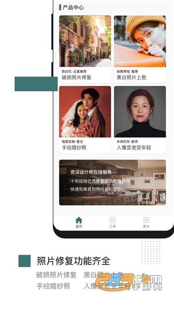 照片修复免费版appv1.6.2