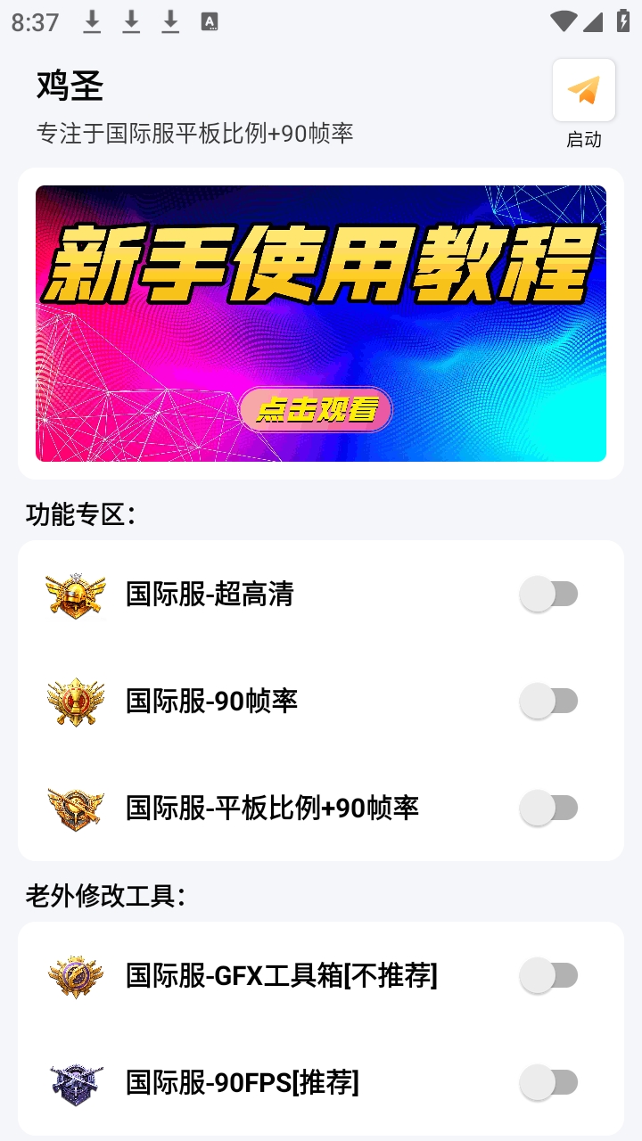 鸡圣正版最新版本 1.0安卓版