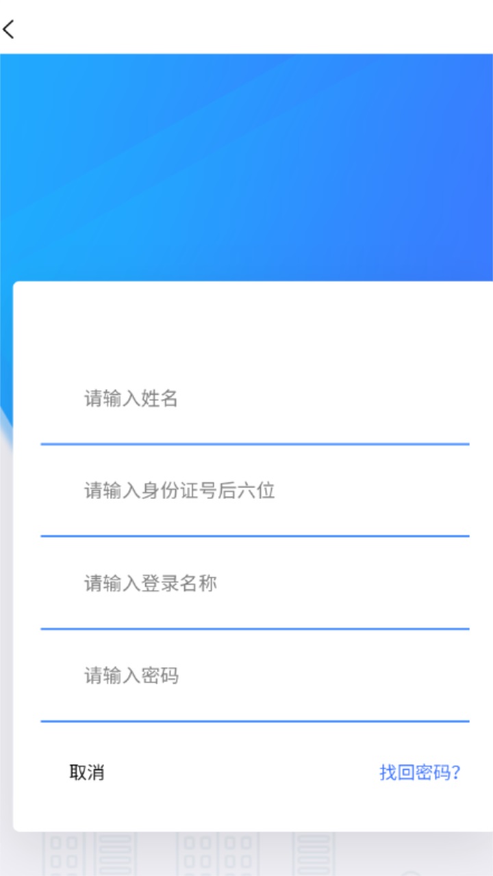上海干部在线app最新版本 2024.2.4.9安卓版