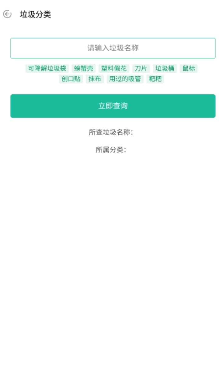 万能手机工具箱最新版 1.0.1安卓版
