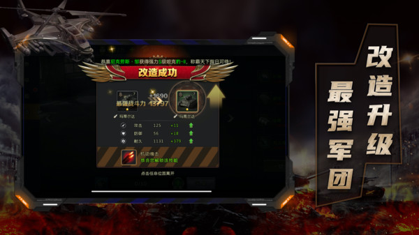 红警复仇手机游戏 10.6.0安卓版