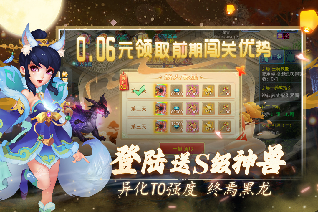 仙语奇缘最新版本 1.0.0.10安卓版