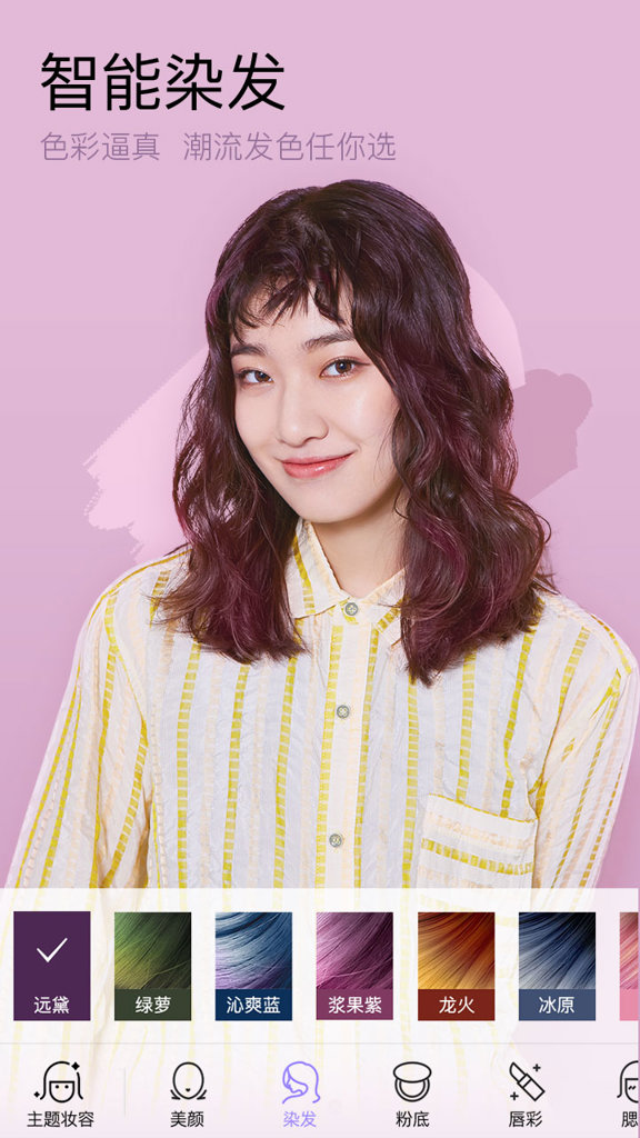 美妆相机旧版本手机免费版
