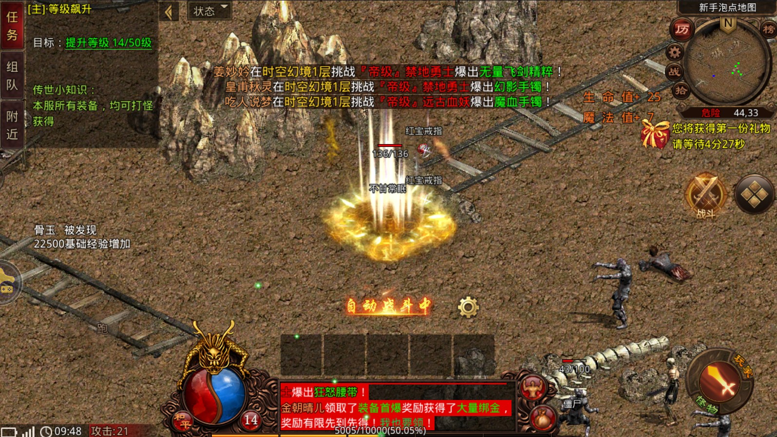 传世怒火版 1.0.0安卓版