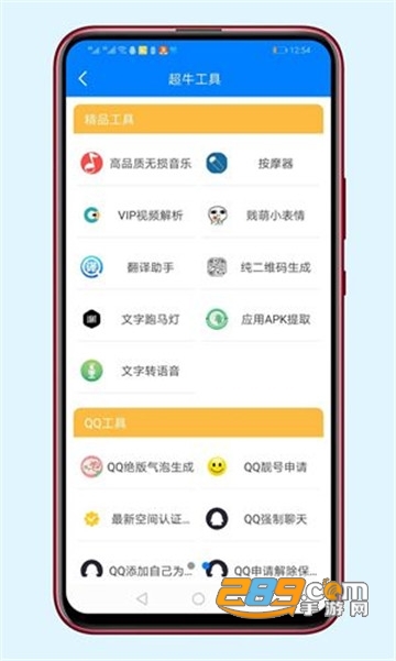 蓝天软件库软件合集appv1.0