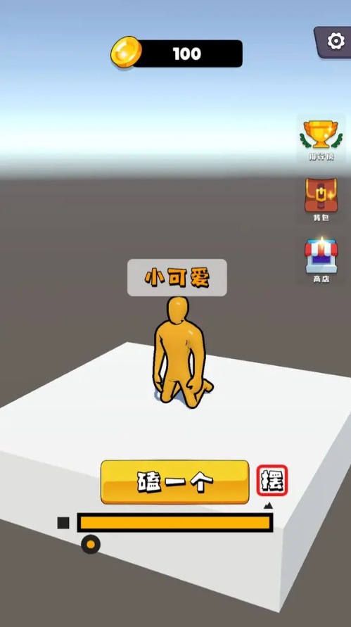 磕头模拟器游戏 2.0.4安卓版