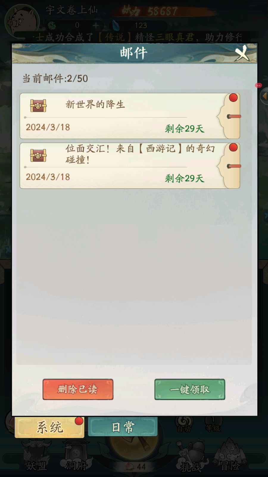 寻道大千最新版 3.2.00安卓版