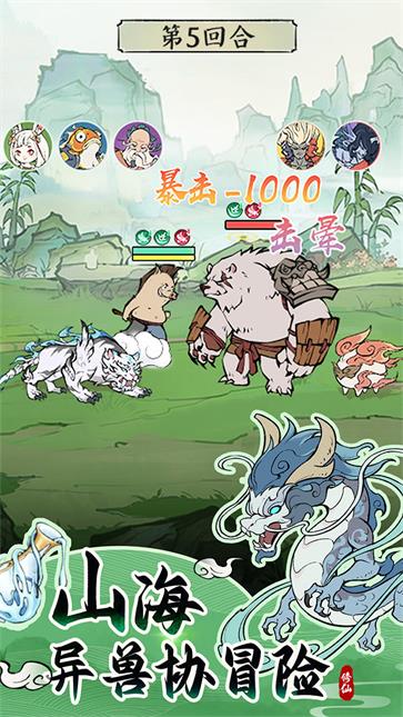 寻道大千国际服破解版