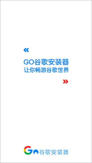 VIVO谷歌框架三件套