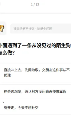 mbti小狗人格(dogti) 1.0安卓版