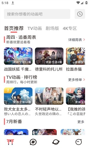 3090漫画正版 2.3.2最新版