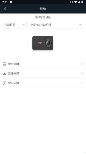 小蚁运动相机