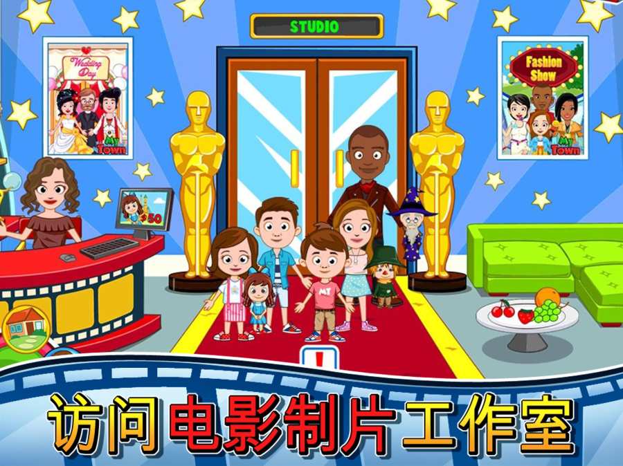 My Town : Cinema(我的小镇：电影院) 1.0官方版