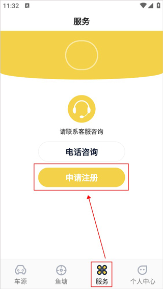 金鱼塘二手车官方版 2.3.8最新版
