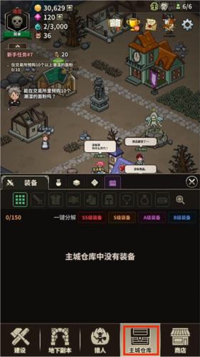 猎魔村物语游戏攻略10