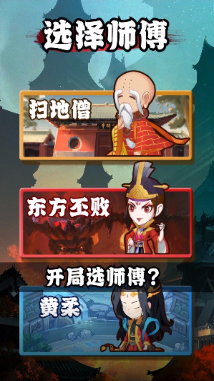 斗破模拟器最新版本 3.0安卓版