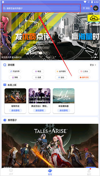 小悟云游戏官方版 2.3.4官方版