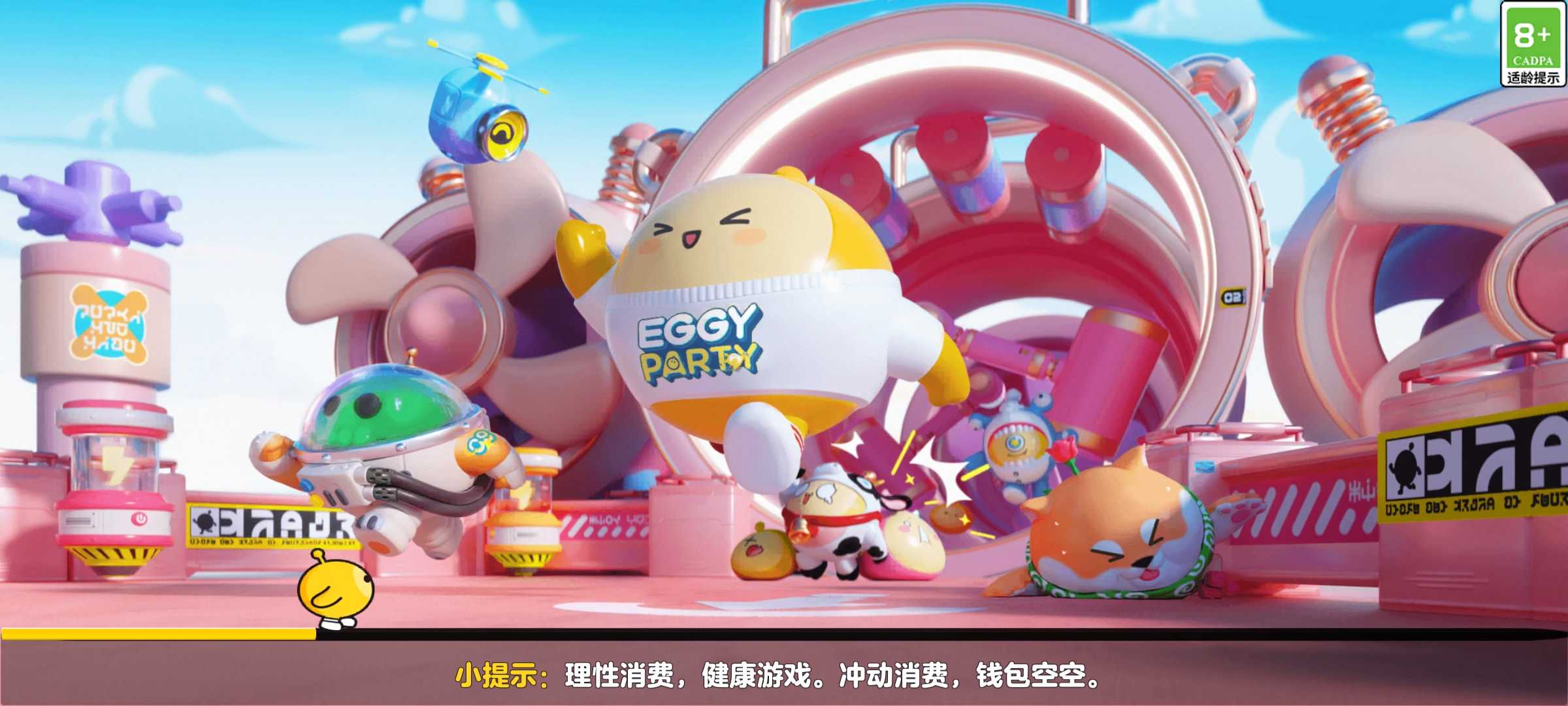 蛋仔派对颜团子抽奖模拟器最新版 2.0安卓版